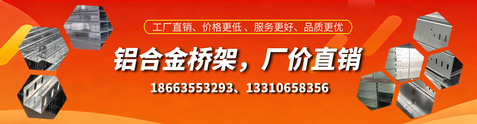 株洲铝合金桥架厂家